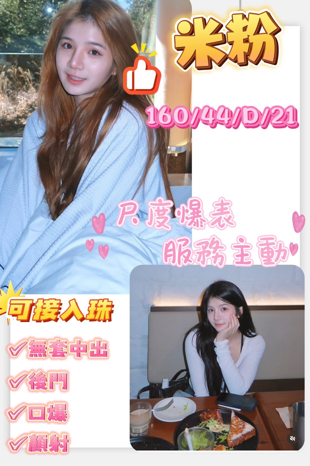 momo 台東 青魚 胸圍36C|年齡27